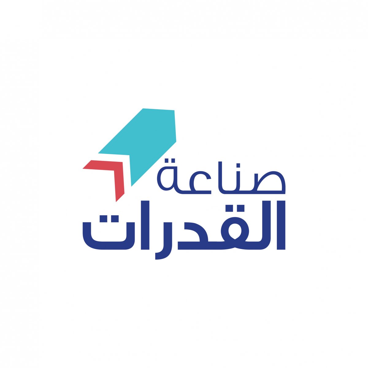 جمعية صناعة القدرات