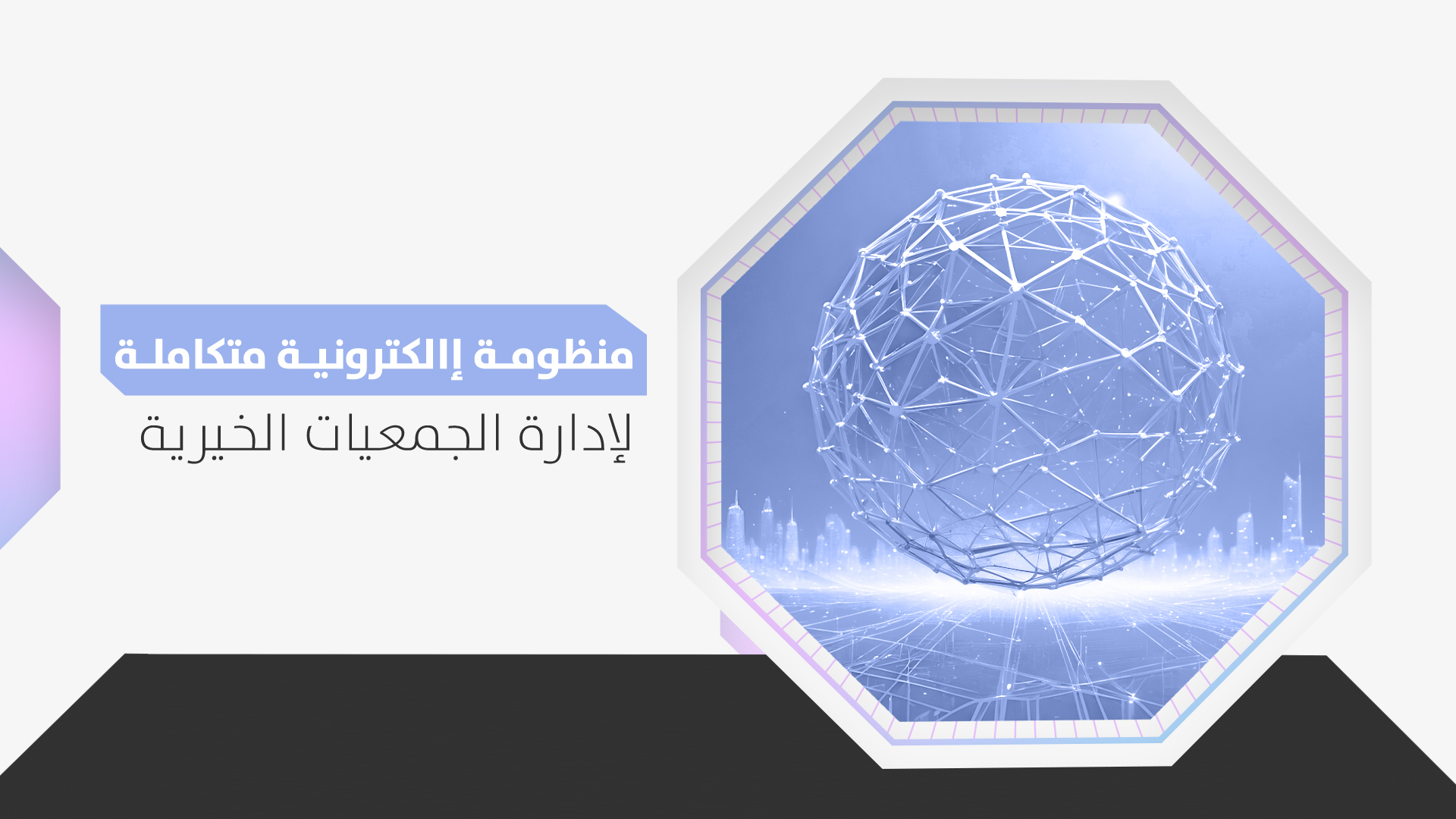 جمعية صناعة القدرات