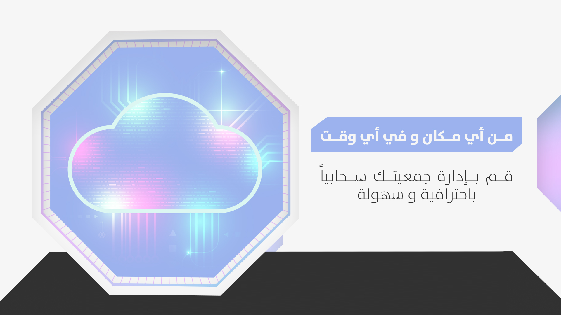 جمعية صناعة القدرات