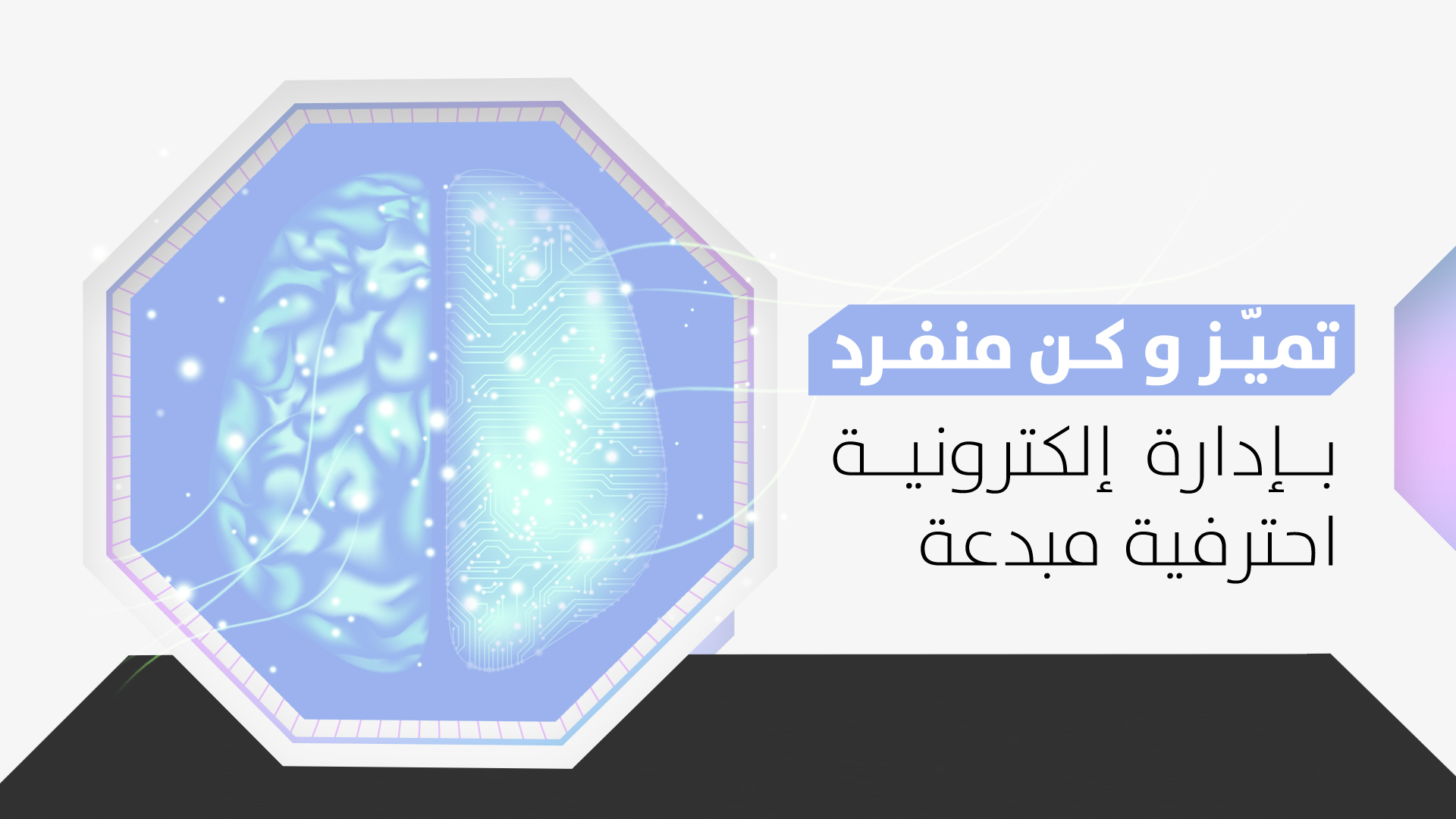 جمعية صناعة القدرات